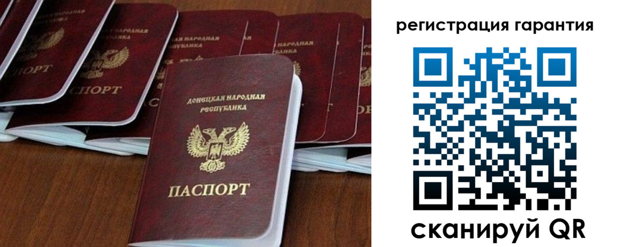 прописка в Жердевке
