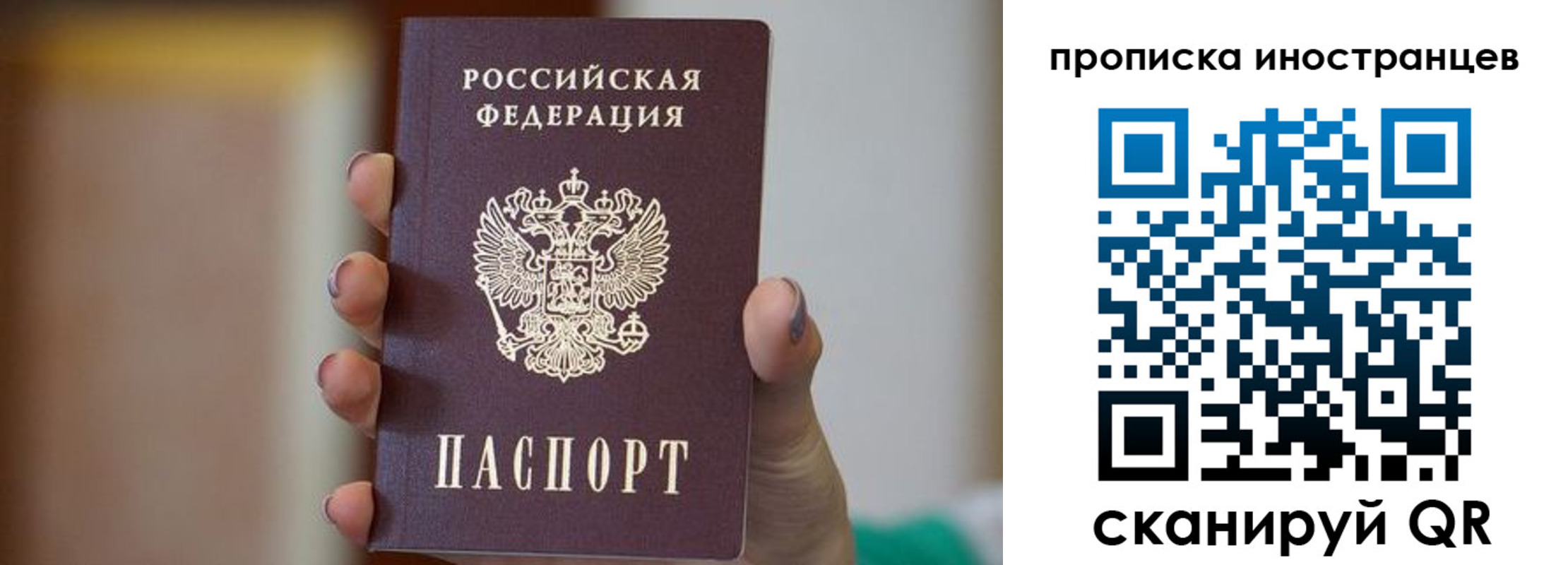 временная регистрация для школы в Жердевке