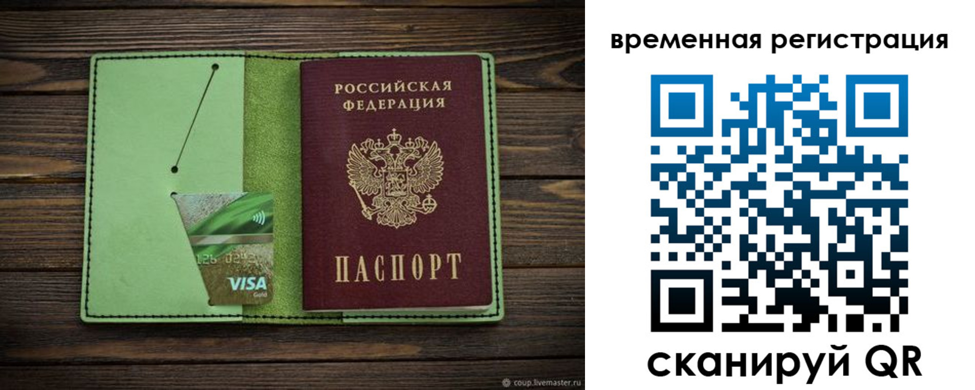 прописка поиск в Жердевке