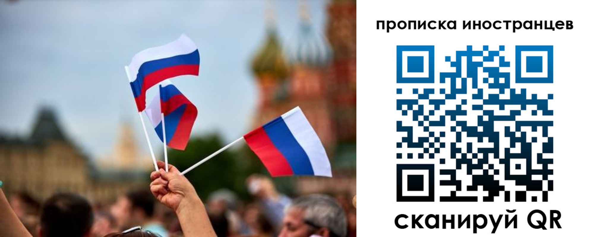 прописка законно в Жердевке