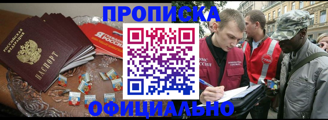 временная регистрация в квартире в Жердевке