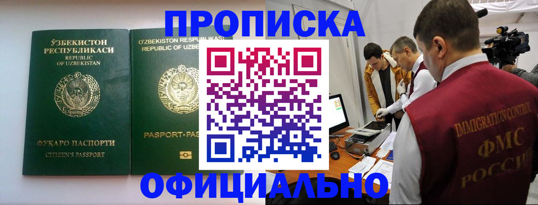 временная регистрация поиск в Жердевке