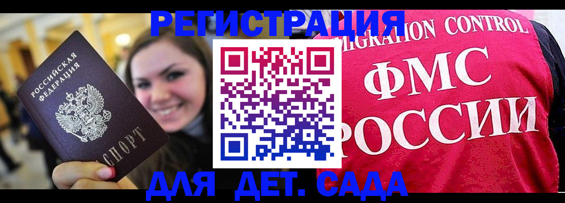 прописка для работы в Жердевке