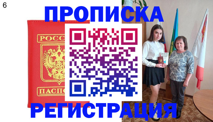 временная регистрация поиск в Жердевке