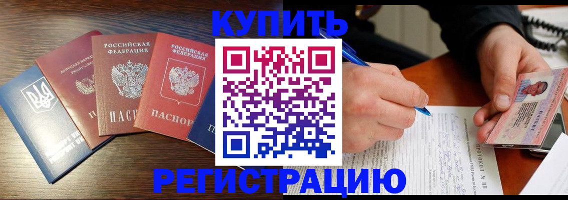 временная регистрация законно в Жердевке