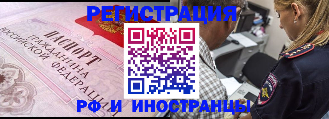 прописка для кредита в Жердевке