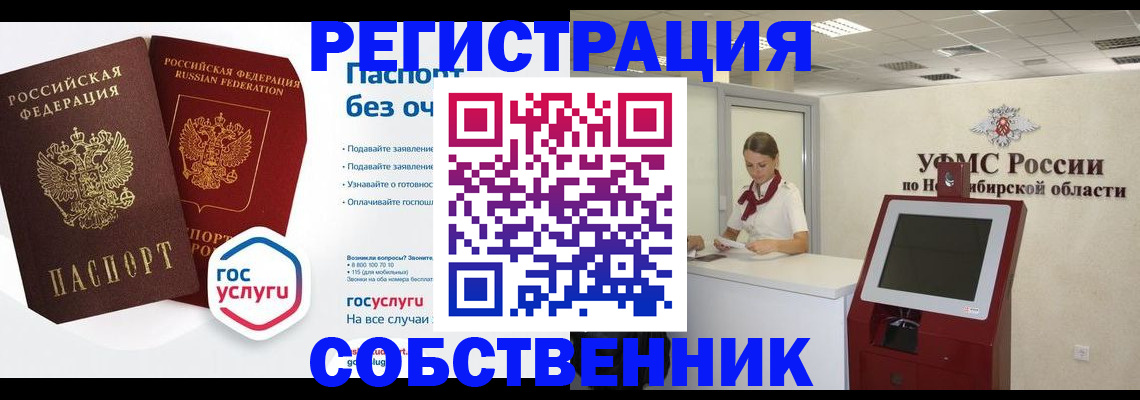 прописка для школы в Жердевке